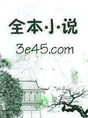 穿成建筑以后[基建]封面